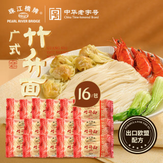 珠江桥牌 原味竹升面 龙须面 非油炸儿童面条独立包装挂面竹升面65g*16袋