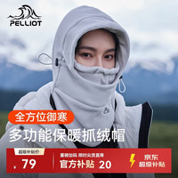 伯希和 户外帽子秋冬季加厚抓绒男多功能保暖防风骑行面罩165034014女灰