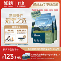 鲜朗 低温烘焙狗粮 鸭肉梨 2kg