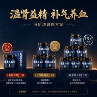 瑞竹堂 龟鹿二仙膏温肾益精补肾补气血国药准字新效期非龟鹿二仙胶