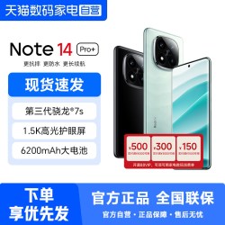小米 REDMI 红米 Note 14 Pro+ 5G手机 16GB+512GB 子夜黑