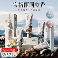 谜草集 护手霜保湿滋润补水改善干燥粗糙男女士专用嫩白去手纹留香礼盒