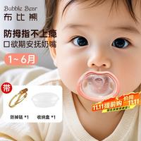 布比熊 安抚奶嘴婴儿新生防胀气口欲期奶嘴6个月一岁以上宝宝哄睡觉神器
