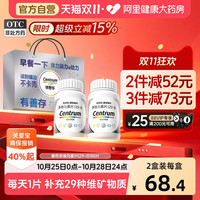 移动端：善存 多种维生素老年人复合维生素银片五十岁以上大脑