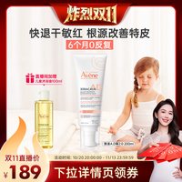 移动端：雅漾 AD膏400ml滋养面霜宝宝用身体乳舒缓干燥保湿