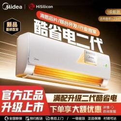 美的 限时抢美的空调大1.5匹酷省电二代新一级能效变频冷暖壁挂式挂机
