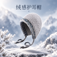 勋阳宇乐 【绑带护耳】毛绒小羊帽 渐变带灰