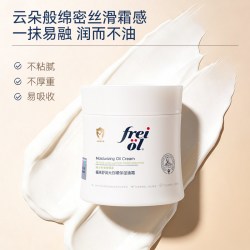 福来 freiol福来大白罐油霜角鲨烷修护保湿舒缓敏感肌身体乳霜罐250g