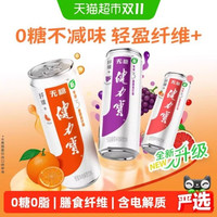 88VIP：健力宝 纤维+无糖运动饮料混合口味0糖0脂330ml*24罐