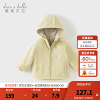 戴维贝拉 童装宝宝衣服儿童外套男童春秋女童秋装大童服装 鹅黄色 120 cm（建议身高110-120cm）