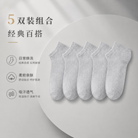 勋阳宇乐 【7A抗菌防臭】灰色新疆白绒袜