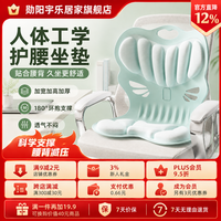 勋阳宇乐 【人体工学】护腰坐姿垫 蝴蝶款薄荷绿