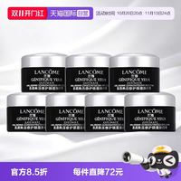 兰蔻 Genifique小黑瓶系列 肌底精华焕亮眼霜5ml*7