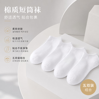 勋阳宇乐 【7A抗菌防臭】白色新疆白绒袜