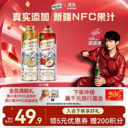乌苏啤酒 果萃精酿白啤双口味混合装1L*2罐(哈密瓜+阿克苏苹果)