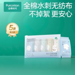 全棉时代 一次性内裤男士100%棉灭菌日抛效期到2028年3月 5条*1袋 XL