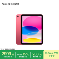苹果 iPad 11英寸 A16芯片 学生学习办公平板电脑二合一 WLAN版128G 教育优惠版