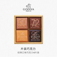 88VIP：歌帝梵 85%黑巧克力伴手礼高端低负担片装礼盒