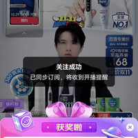 欧乐B口腔护理直播25豆
