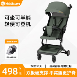 Kiddicare 轻便口袋推车可折叠旅行婴儿推车可登机遛娃神器儿童推车 橄榄绿-可坐/可半躺/不可躺