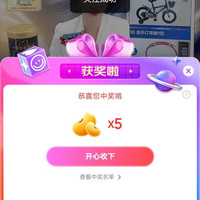 京东爱他美淑娴宠粉分享中5京豆