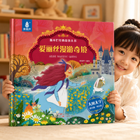 《儿童经典童话故事绘本：爱丽丝漫游奇境》