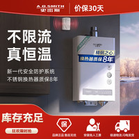 史密斯 佳尼特13升燃气热水器恒温耐用 不锈钢换热器包8年 新品JSQ26-XTC