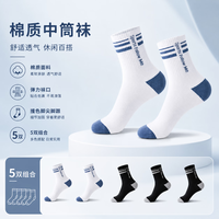 勋阳宇乐 【7A抗菌防臭】白色新疆白绒袜中筒5双第8款