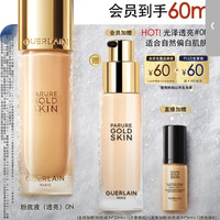 娇兰 金钻修颜粉底液 光泽透亮款 #0N 35ml到手60ml