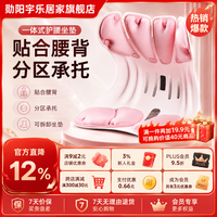 勋阳宇乐 【久坐不累】女款护腰坐姿垫 可拆卸粉