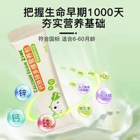 88VIP：小斯利安 营养包钙铁锌国家婴幼儿宝宝儿童维生素婴儿钙多维30条