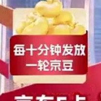 京东礼品卡宠粉十分钟抽15京豆