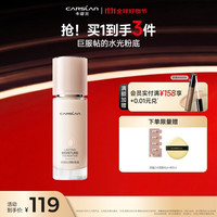 卡姿兰 双猫粉底液遮瑕控油bb霜持久不易脱妆油3.0奶猫粉底液30g-W01黄皮偏白(效期27年4/5月)