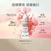 欧舒丹 甜蜜樱花护手霜 持久留香 防干燥 淡雅清新 1支 30ml