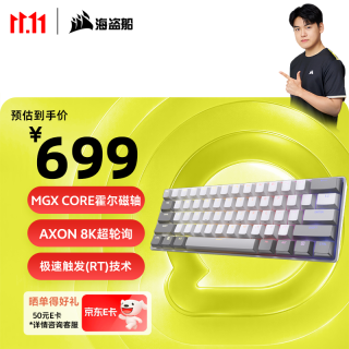 美商海盗船 CLIPPER PRO MINI 60破浪者白 电竞磁轴游戏键盘 8000Hz回报率