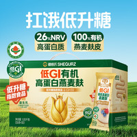穗格氏 低GI有机高蛋白燕麦麸皮1.05kg