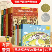 《国际获奖儿童绘本： 小房子》