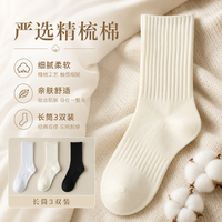 勋阳宇乐 【10A抗菌】新疆棉中长筒袜长筒