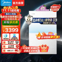 美的 燃气热水器JSLQ27-M10S Max热水