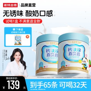 诺特兰德 钙铁锌液体钙营养三宝柠檬酸钙运动青少年非钙片非口服液