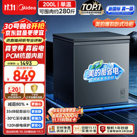 美的 MF-200KPM 智能变频 一级能效 钛钢灰 家用冰柜