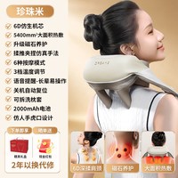 追觅 N30S颈椎按摩器正品肩颈仪腰部背部神器揉捏疏通脖子多功能