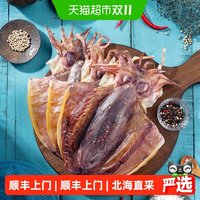 移动端、88VIP：北海印象 喵满分 墨鱼干 淡晒大号 250g 水产干货