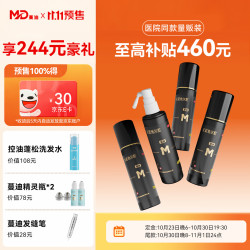 蔓迪 量贩装生发喷雾90ml*4瓶+精灵瓶10ml*2男士专用治脱发育发斑秃原液米诺地尔酊