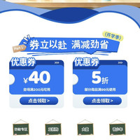 京东全球购领5折优惠券