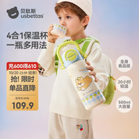 贝肽斯 四合一儿童保温杯水杯316L保温水壶吸管杯学生水杯 青苹500ML