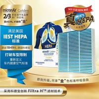 百亿补贴：途虎 德国科德宝金肺系列HEPA多效空调滤清器
