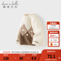 戴维贝拉 DAVE＆BELLA）童装新款儿童半高领毛衣针织衫男童长袖上衣男宝宝衣服小童冬装 杏色