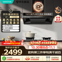 华帝 小飞碟Pro CXW-200-i11S36M 欧式顶吸吸油烟机