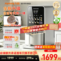 九阳 K7Pro紫火版 含钛内胆免手洗 白色 破壁机